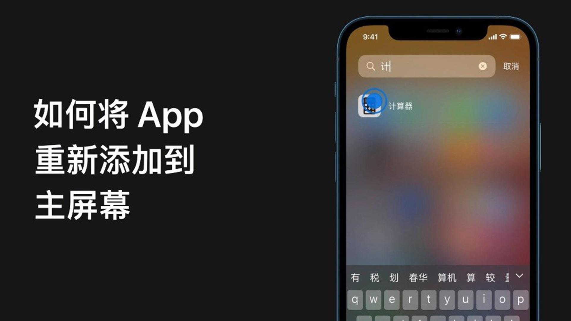 苹果移出屏幕怎么恢复数据(苹果11移除拼多多了怎么回复到屏幕?)