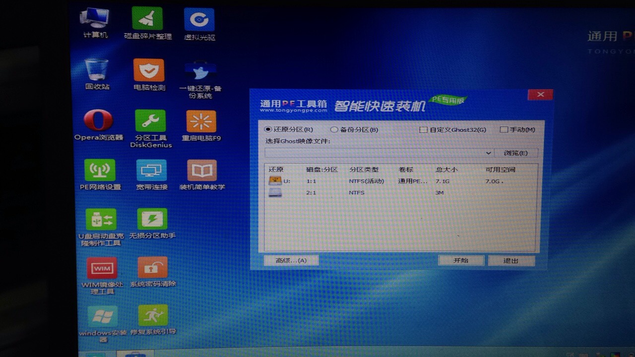 在pe下如何恢复数据(怎么用pe恢复系统还原?)
