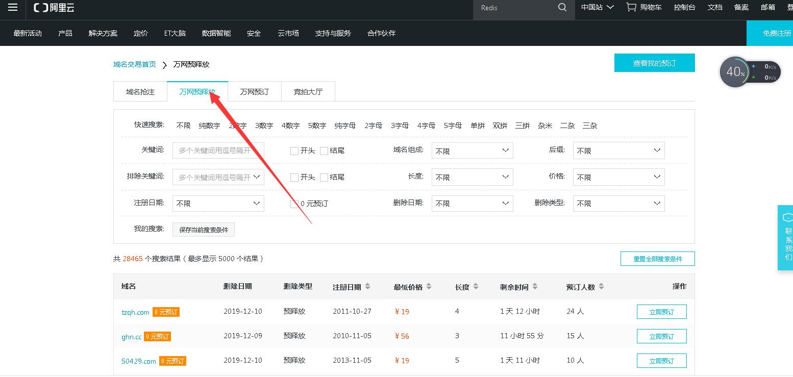 为什么域名到期(网站域名过期续费了为什么打开了还是说域名到期？)