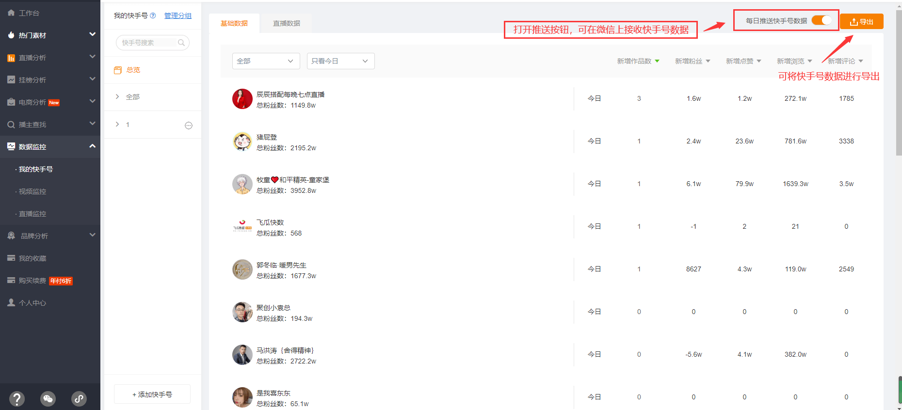 快手发现怎么清理数据恢复(快手清除缓存了怎么恢复？)