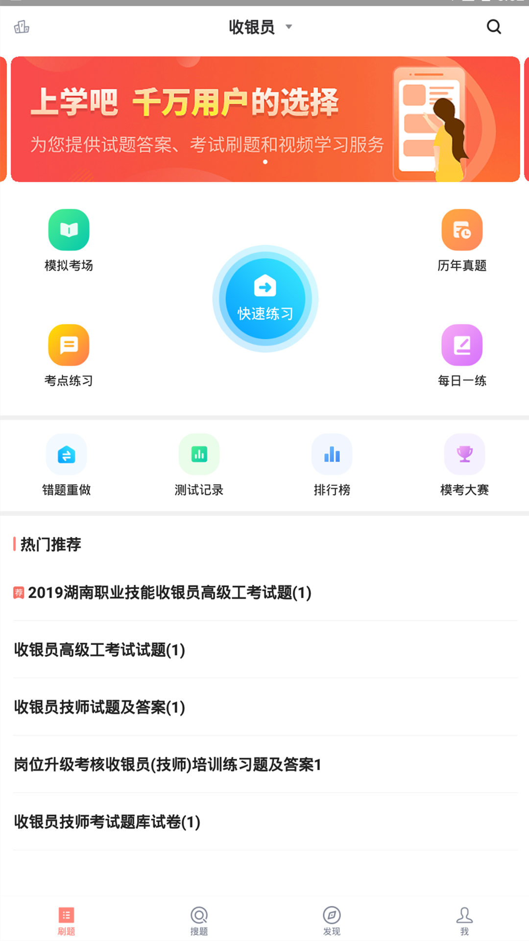 收银员学习什么软件(收银员资格证上哪去考？)