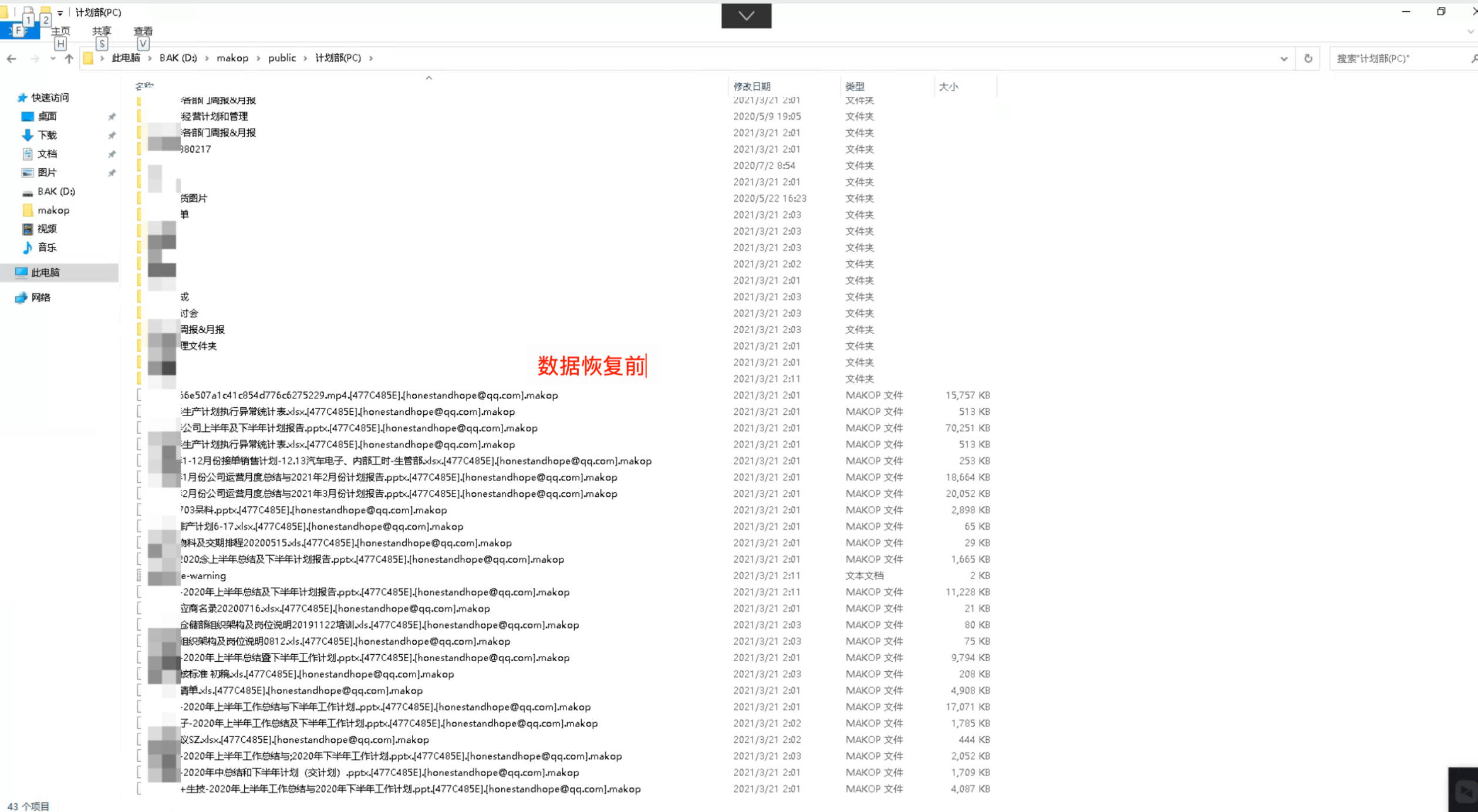 数据恢复前景怎样(手机数据恢复精灵短信恢复需要多少钱一条?)