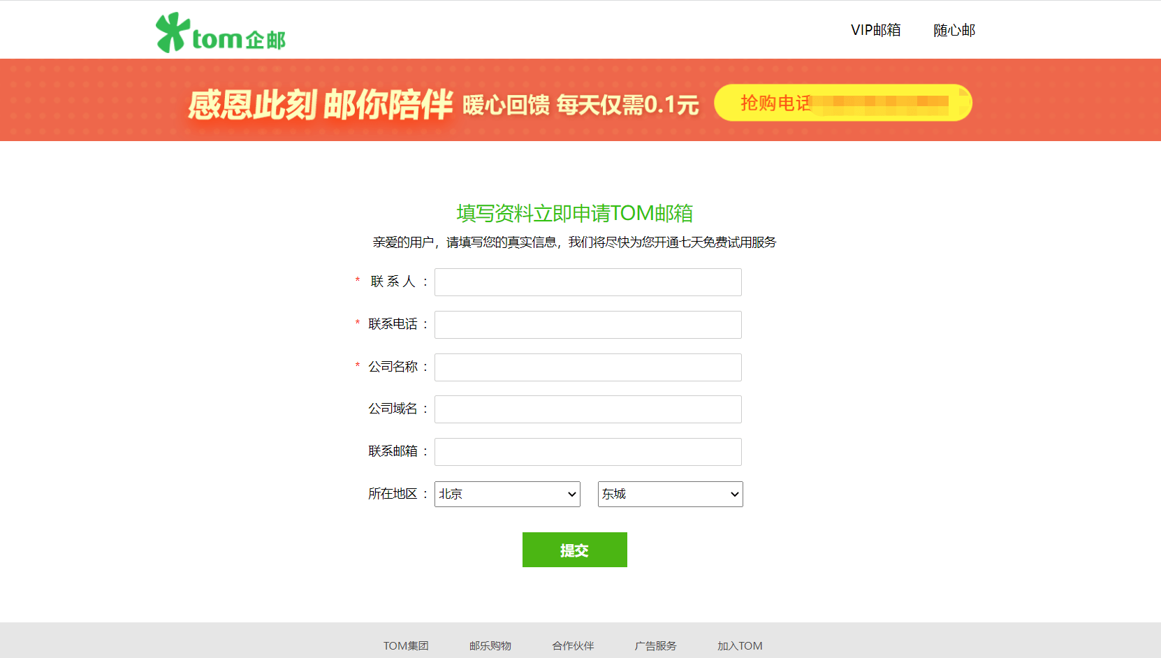 域名怎么推销邮件(怎样设置DNS解析,可以通过域名访问到邮件服务器？)