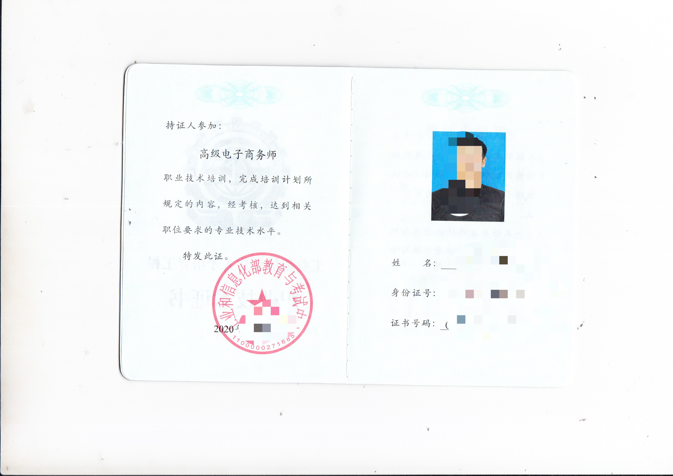 国家电子商务师证怎么考(电子商务初级证怎么考？)
