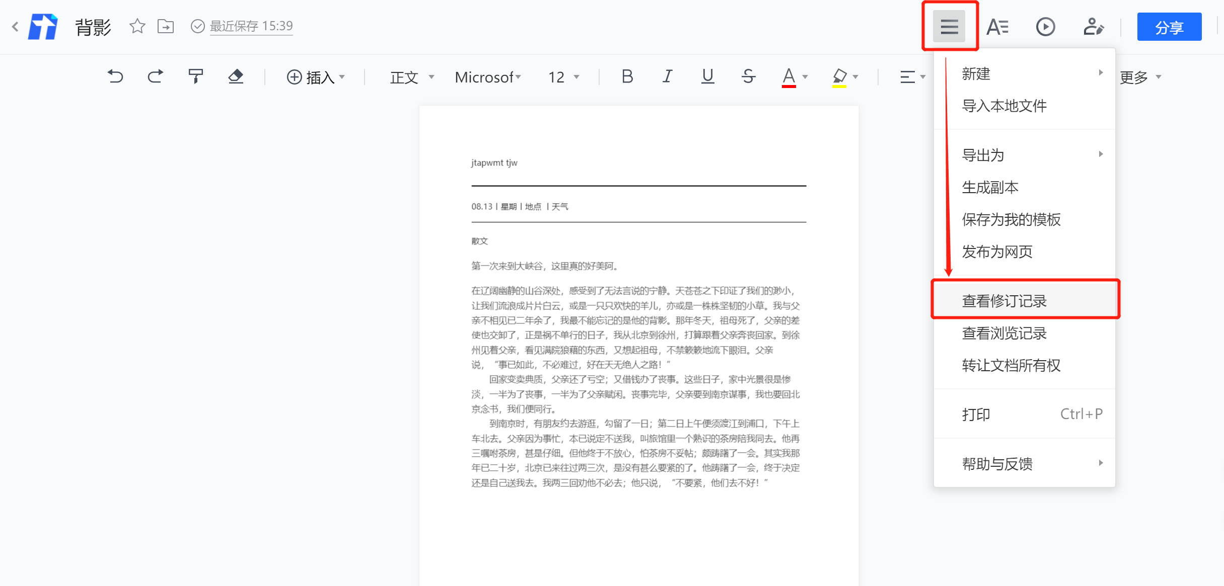 更换域名后怎么恢复文件(找回域名邮箱怎么操作？)