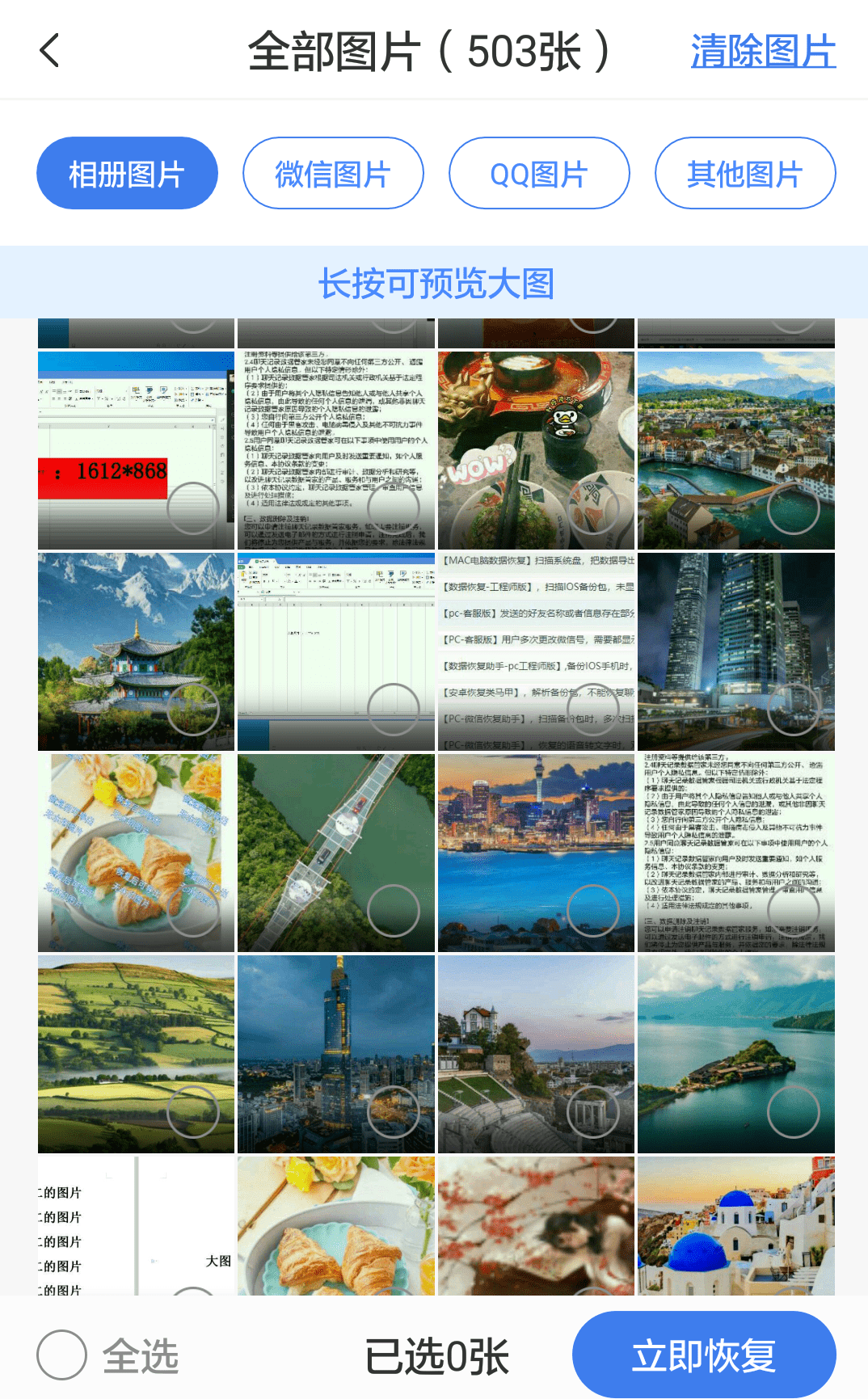 数据兔恢复大师软件靠谱吗(哪款数据恢复软件好用点?)