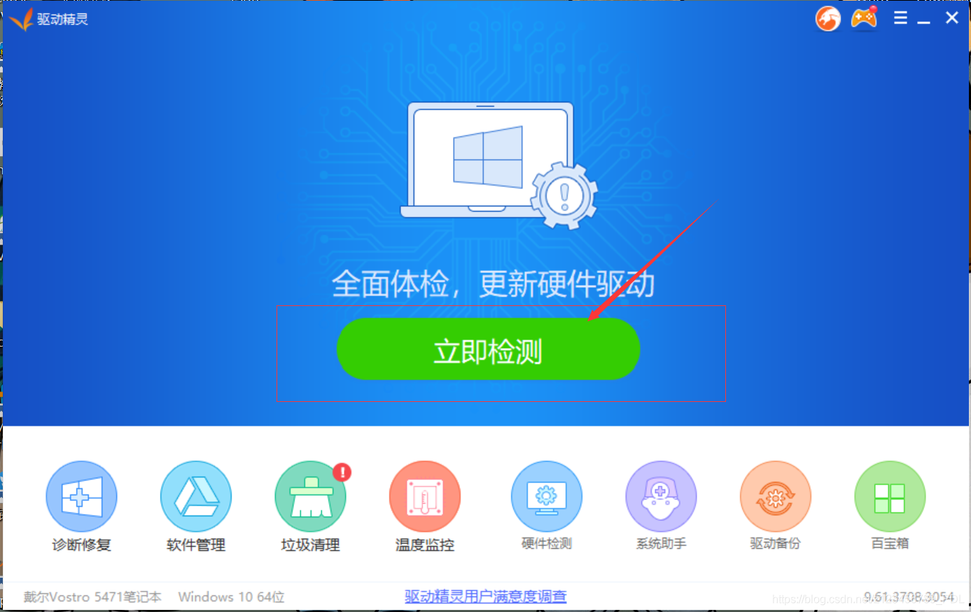 使用驱动精灵恢复数据(驱动精灵如何修复驱动?)