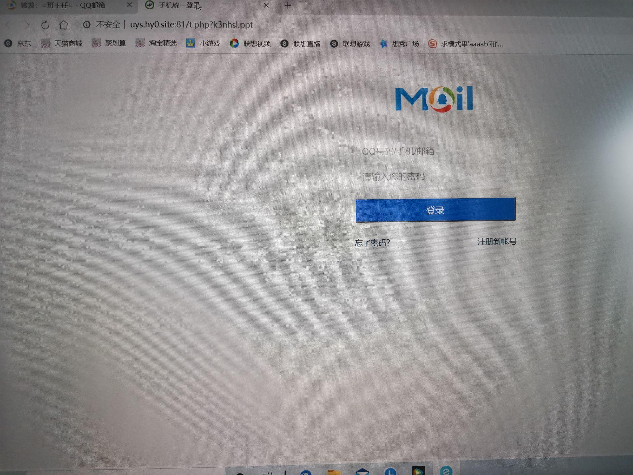 邮箱里面的信息可靠吗(三无邮箱号靠谱吗?)