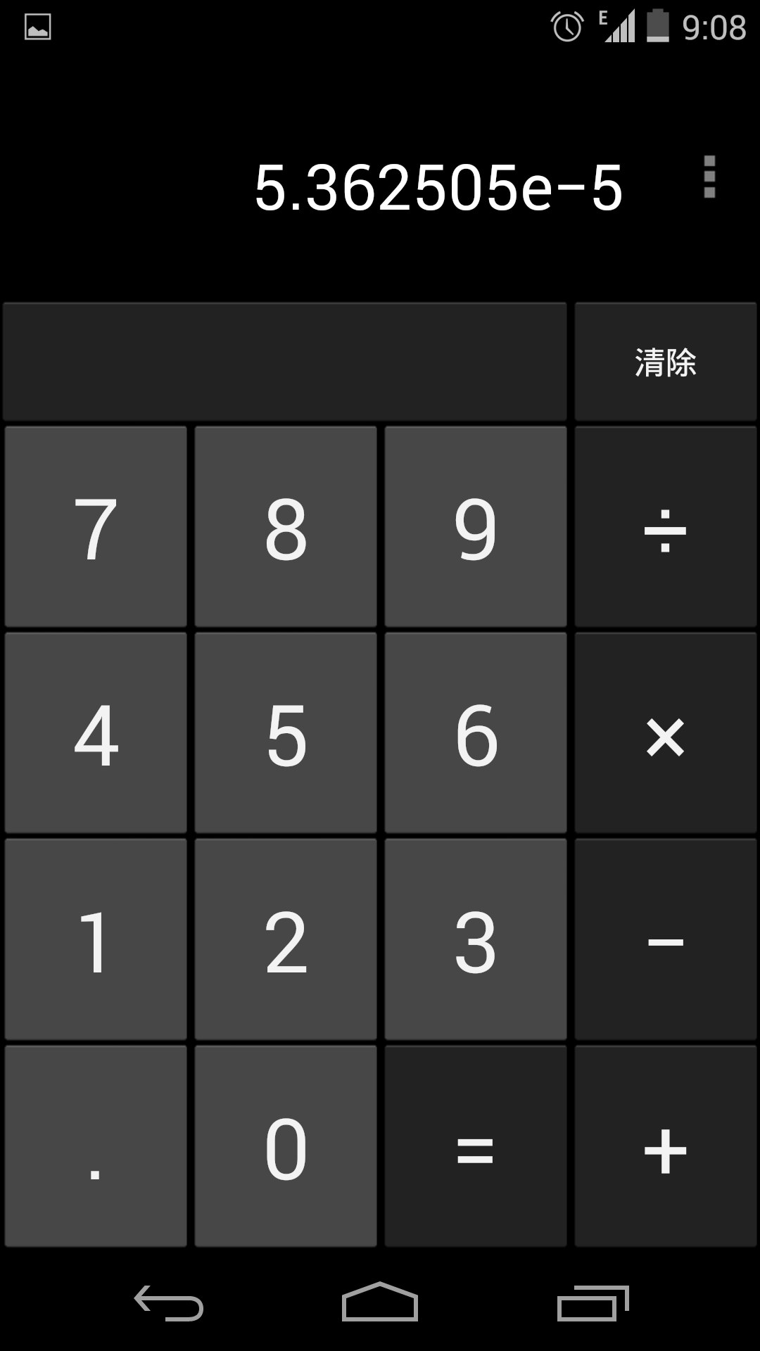 计算器如何恢复复位前数据(计算器清零怎么恢复？)