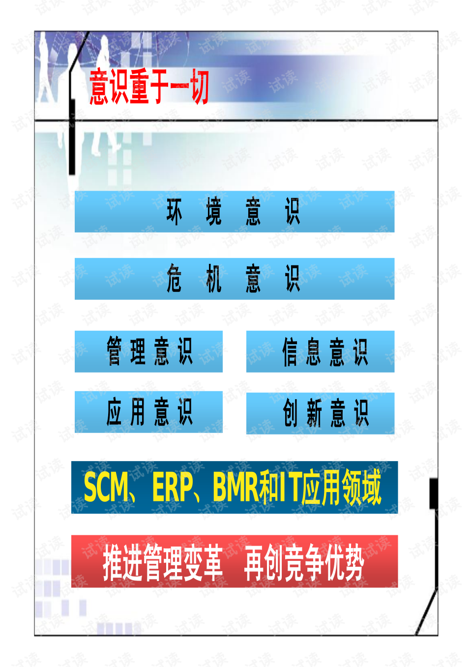 金蝶ERP使用制度(什么是金蝶管理?)