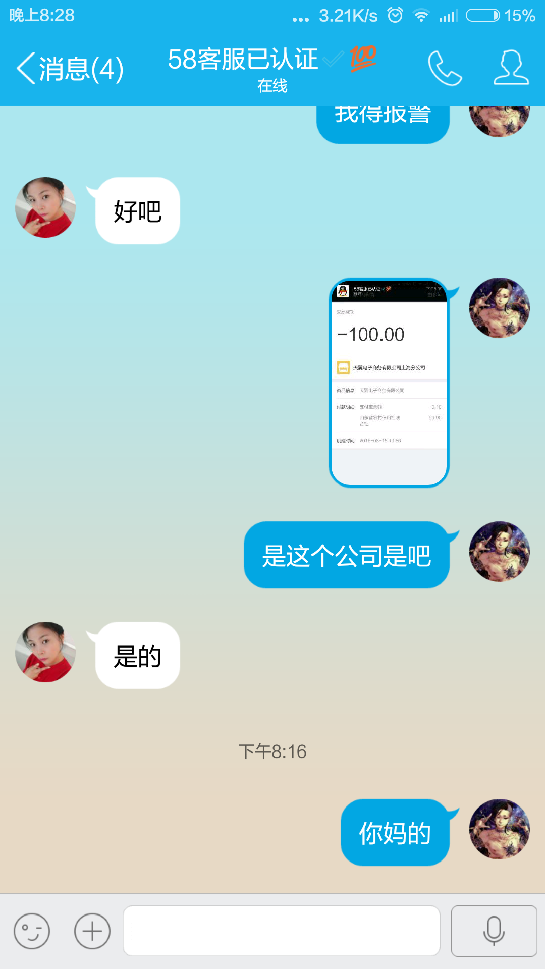 怎样联系天翼电子商务公司(手机号码如何更换服务商？)