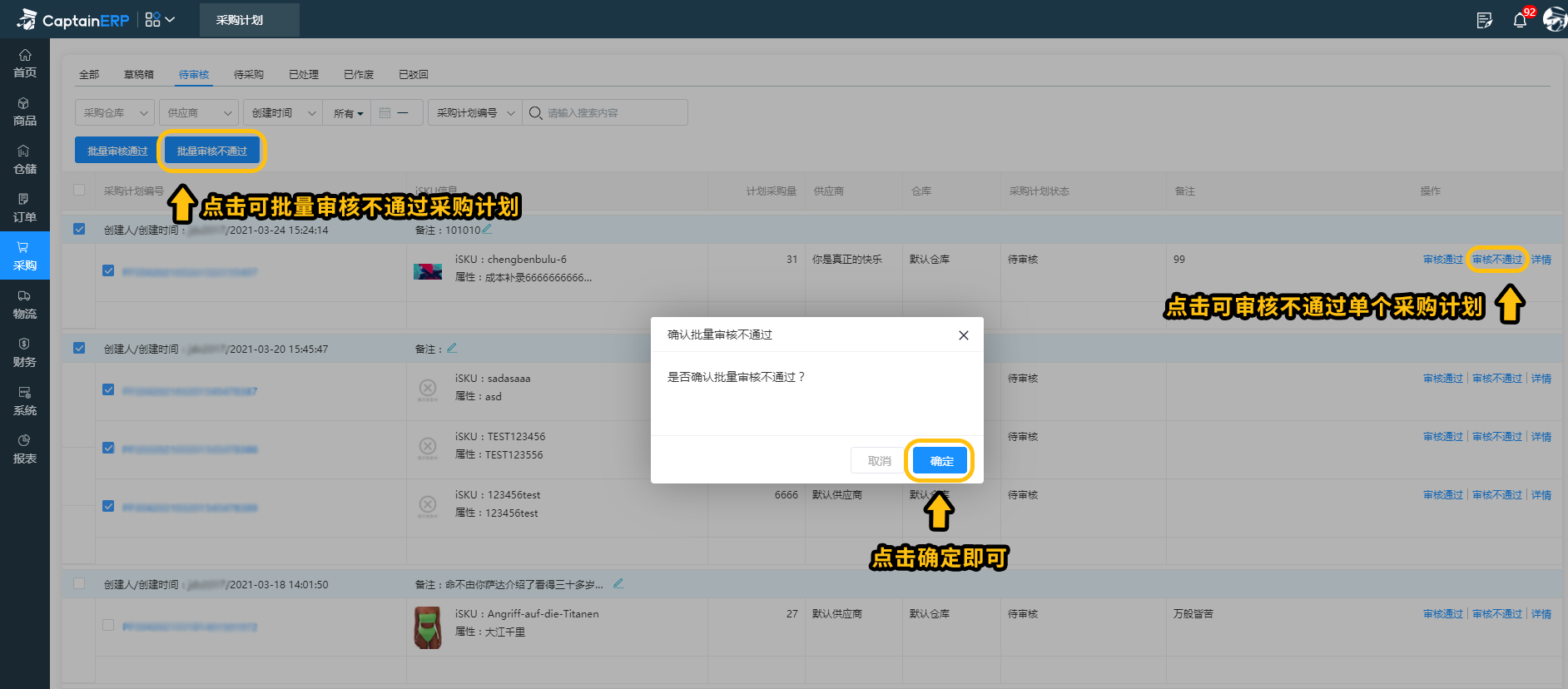 erp采购单价如何设置(采购单价是采购输入还是财务输入？)