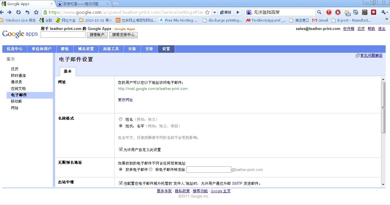 为什么邮箱没有退出键设置(登录邮箱后按注销键退出和直接关掉网页有何区别？)