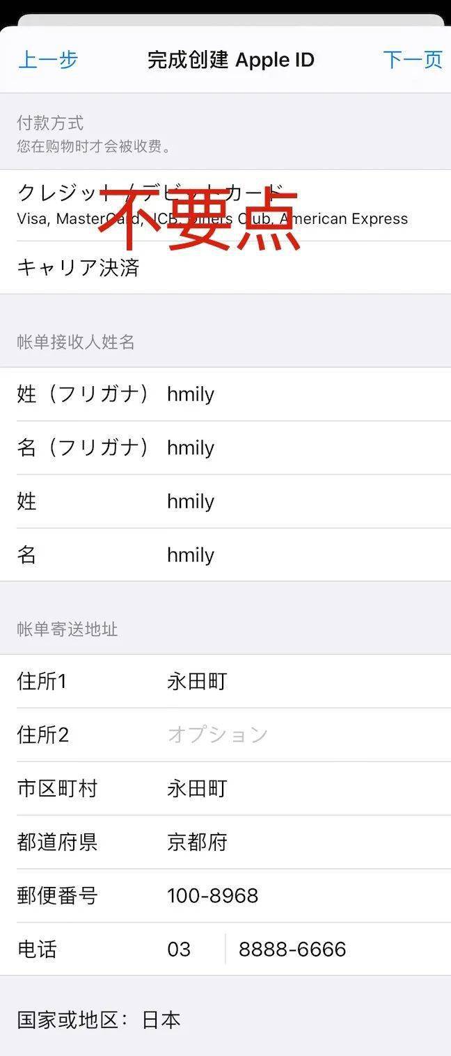 如何申请苹果日服账号邮箱(如何注册日本的appleid？)