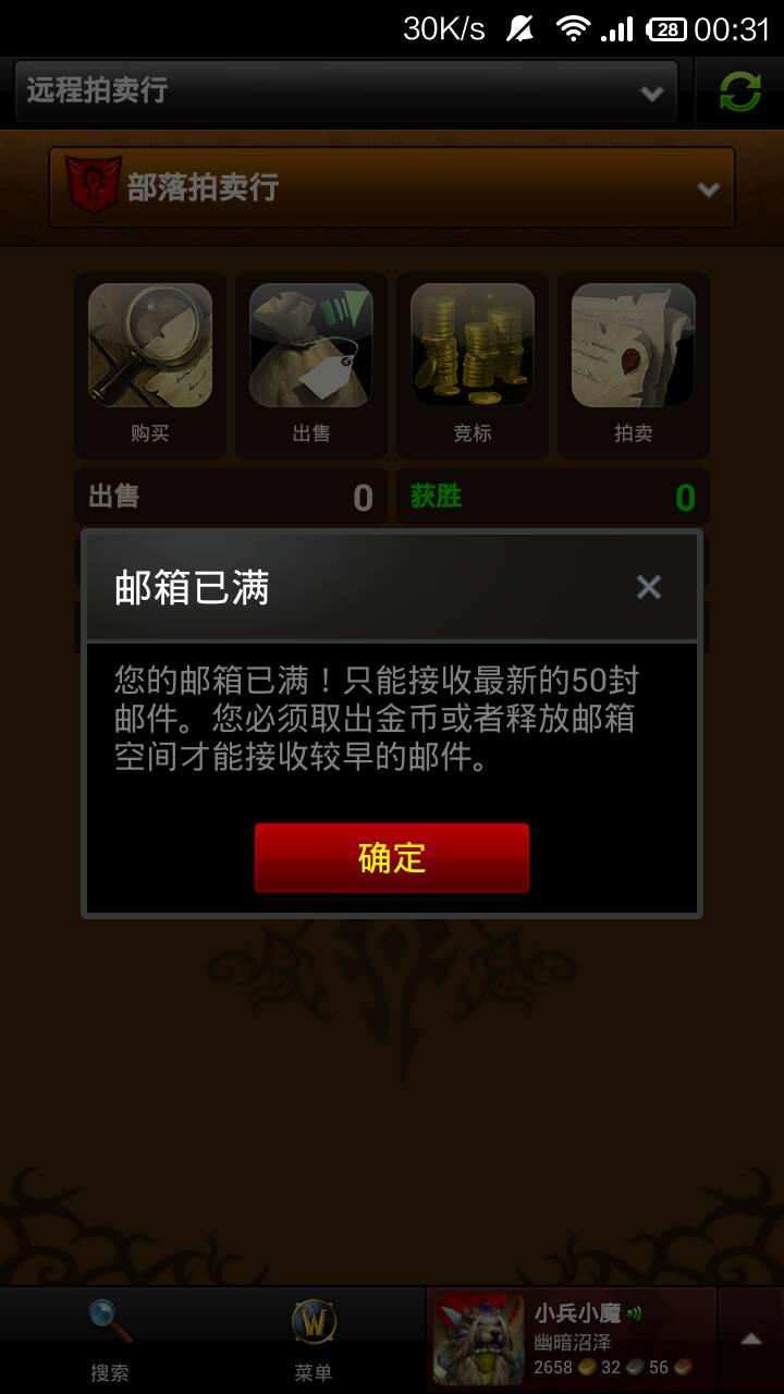 魔兽世界邮箱怎么存邮件(魔兽里的邮箱怎么用啊？)