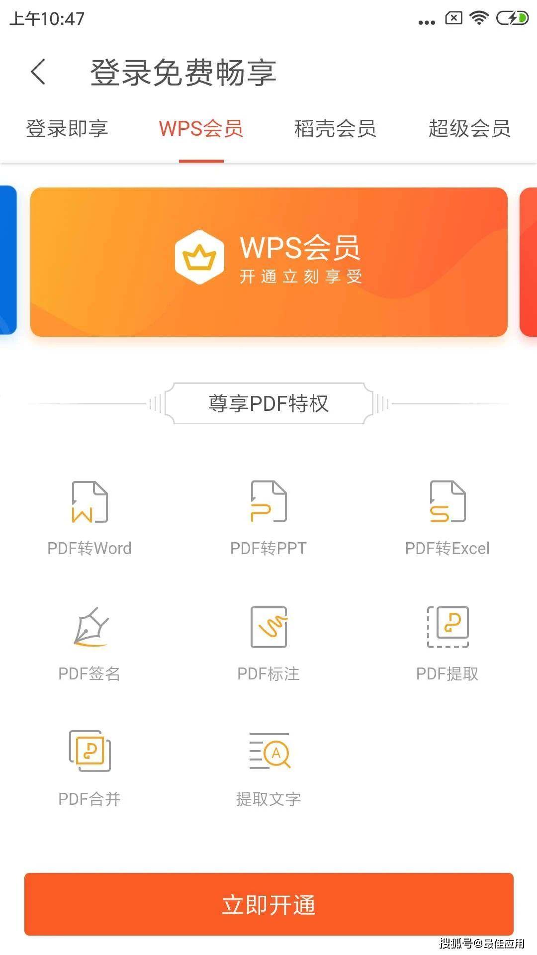 wps会员能恢复数据吗(wps会员文档恢复周期？)