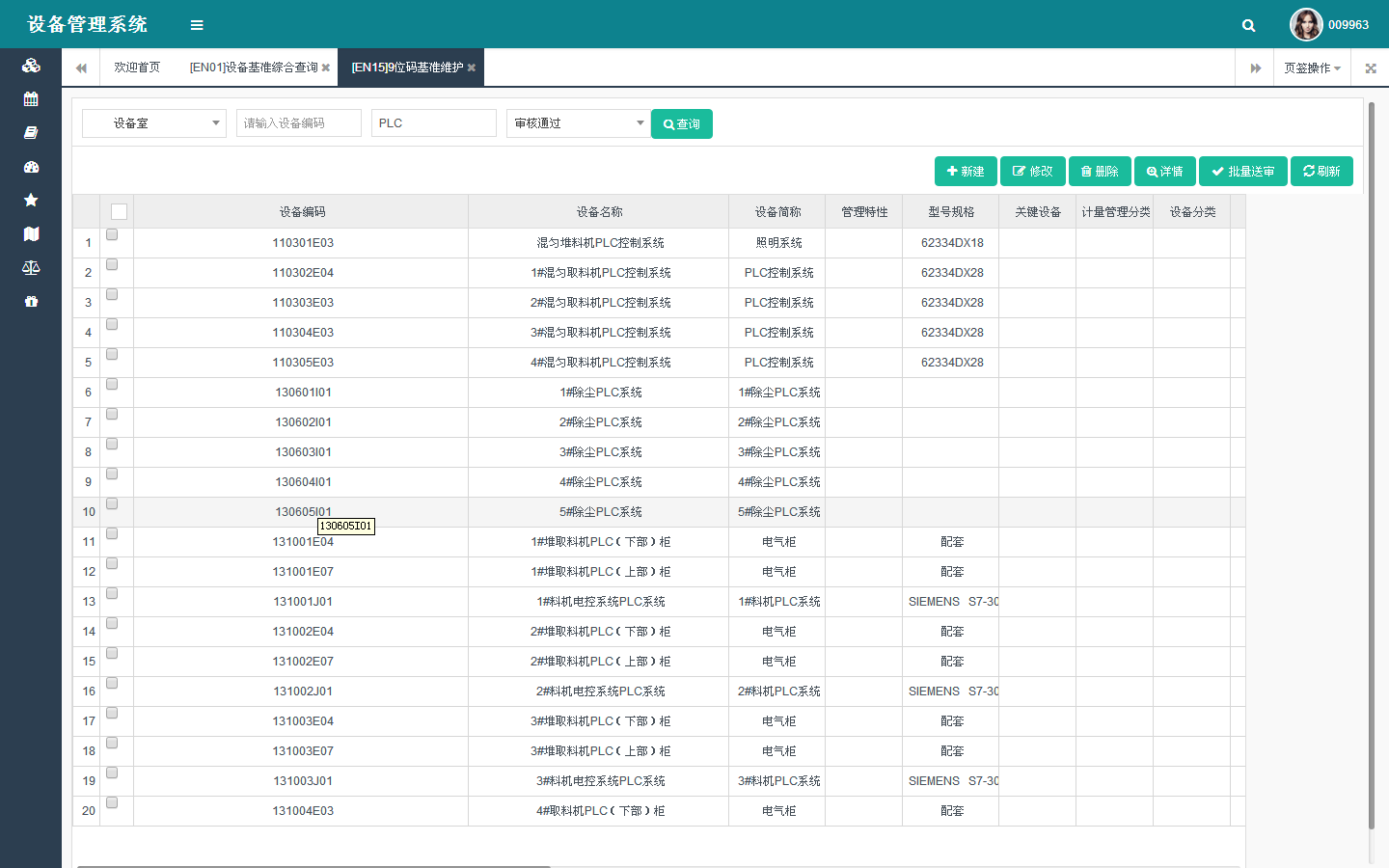 erp系统怎么设密码(ERP怎么设登录密码？)