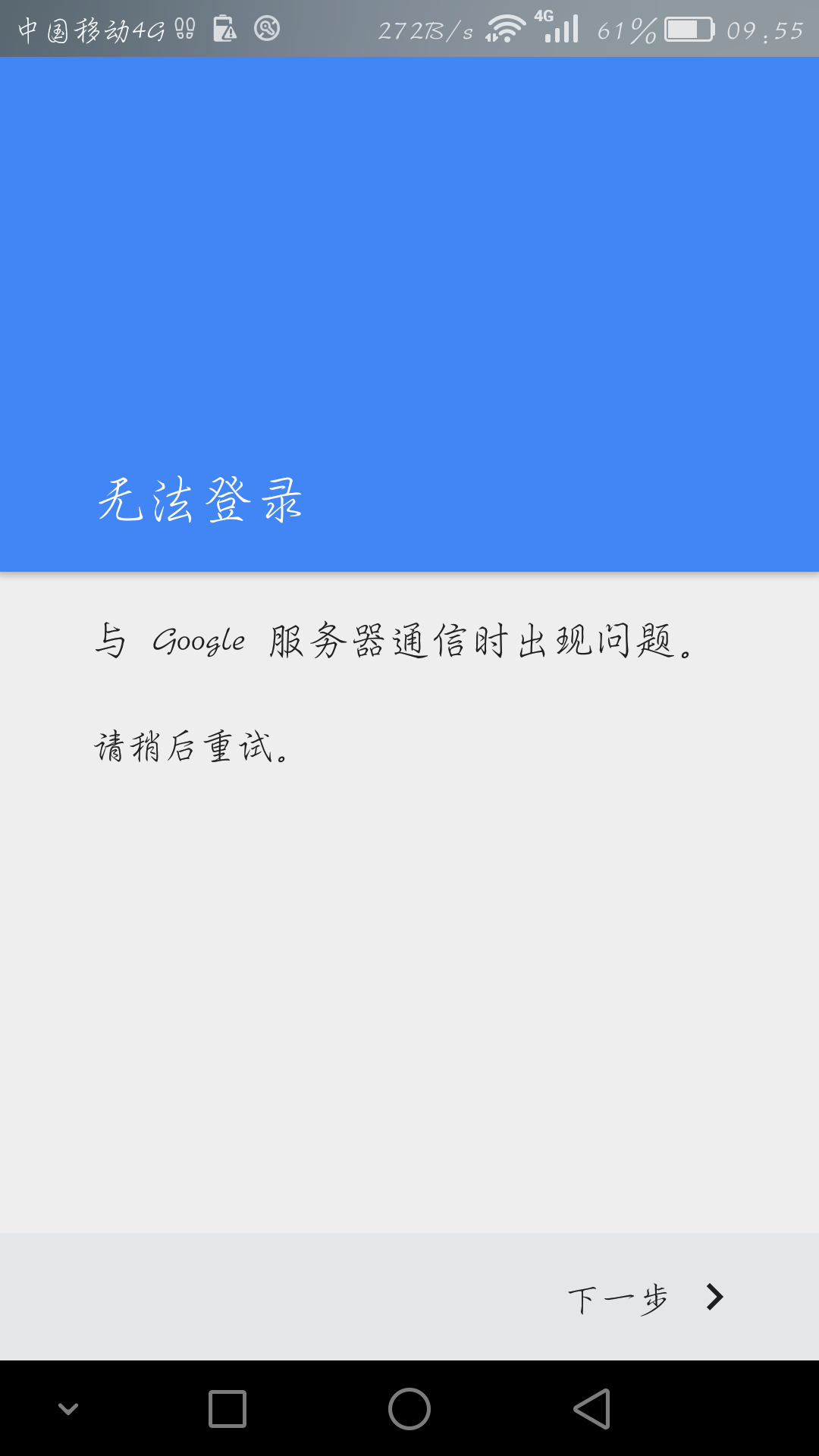 华为1怎么进谷歌邮箱(华为手机自带的google怎么用？)
