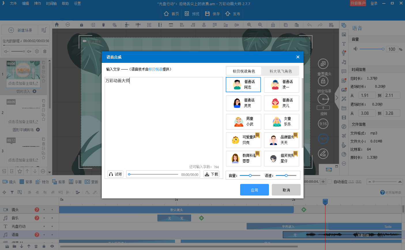 软件要邮箱怎么搞(怎么设置手机版笔趣阁的邮箱?)