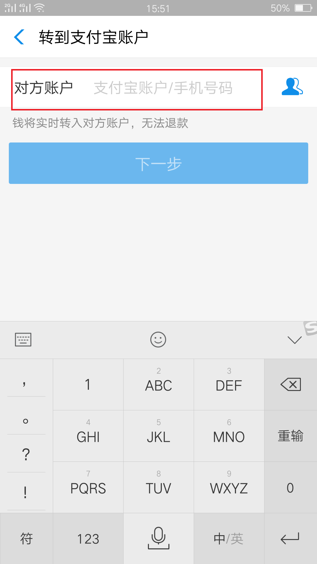 支付宝邮箱转账怎么收费(对方给了电子邮箱,怎么用支付宝支付？)