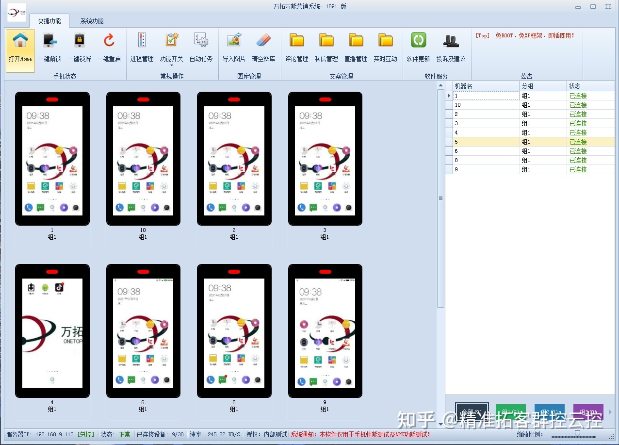 私信营销软件有哪些好处(建立粉丝群有什么好处？)