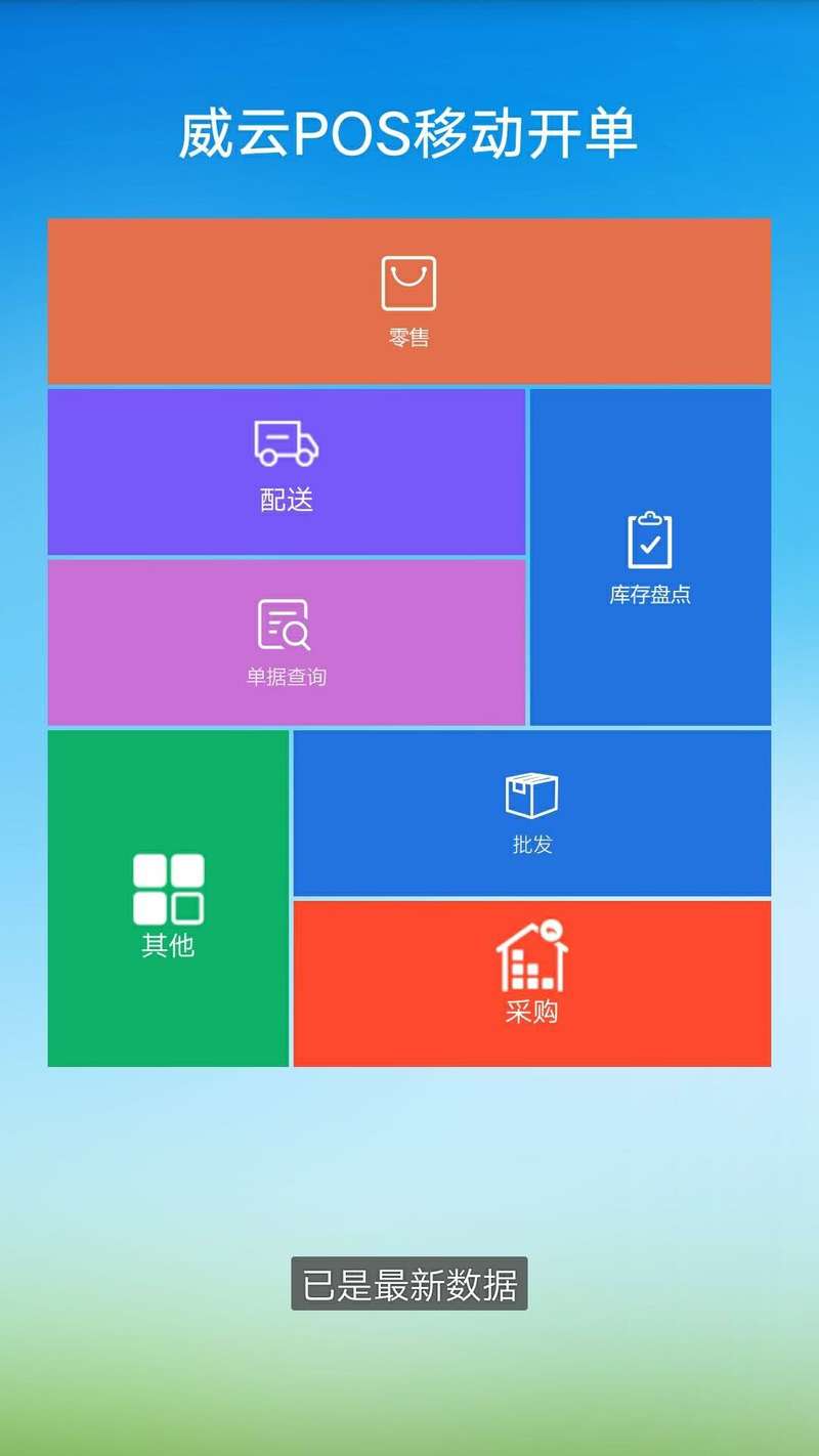 药店收银用的什么软件(广州市零售药店管理系统软件?)