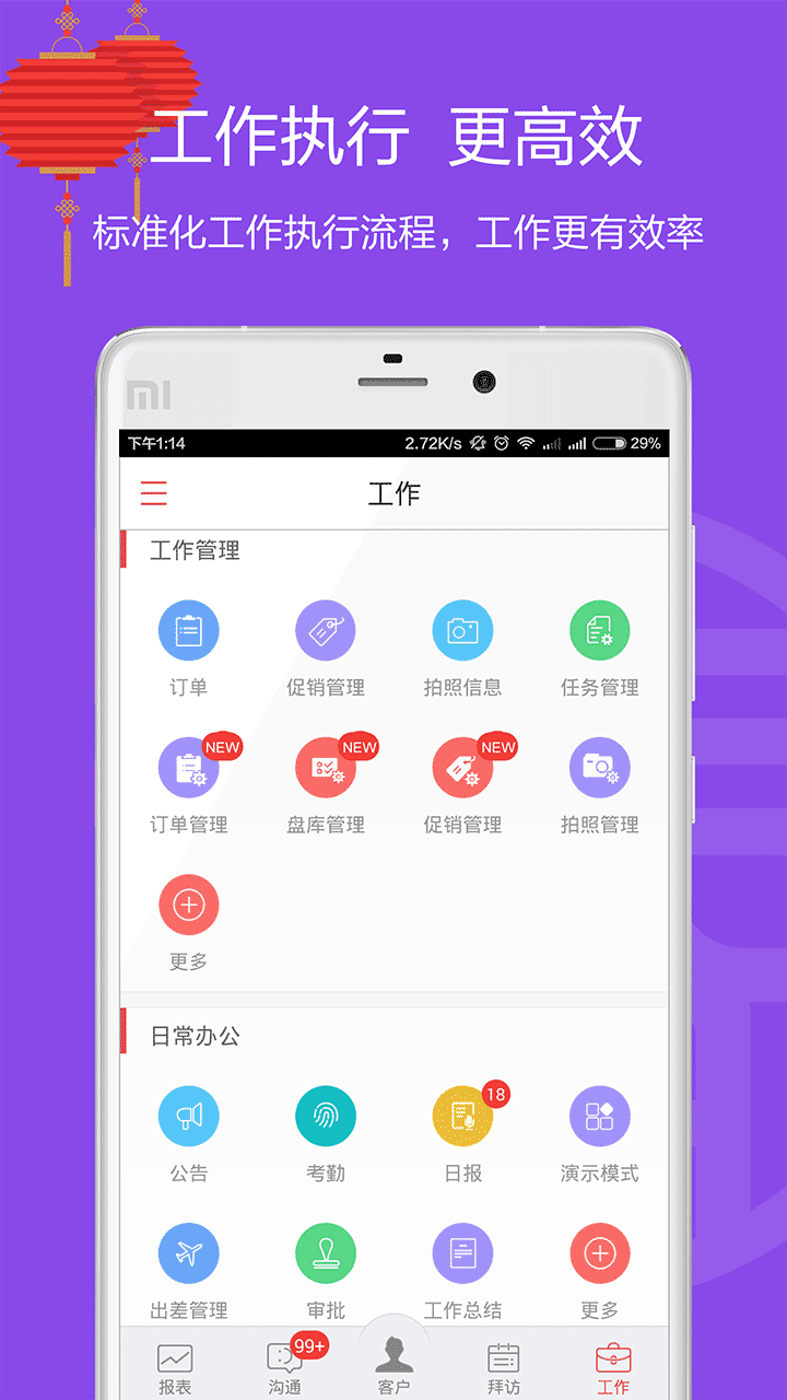 红圈营销是什么软件(红圈营销产品怎么样？)