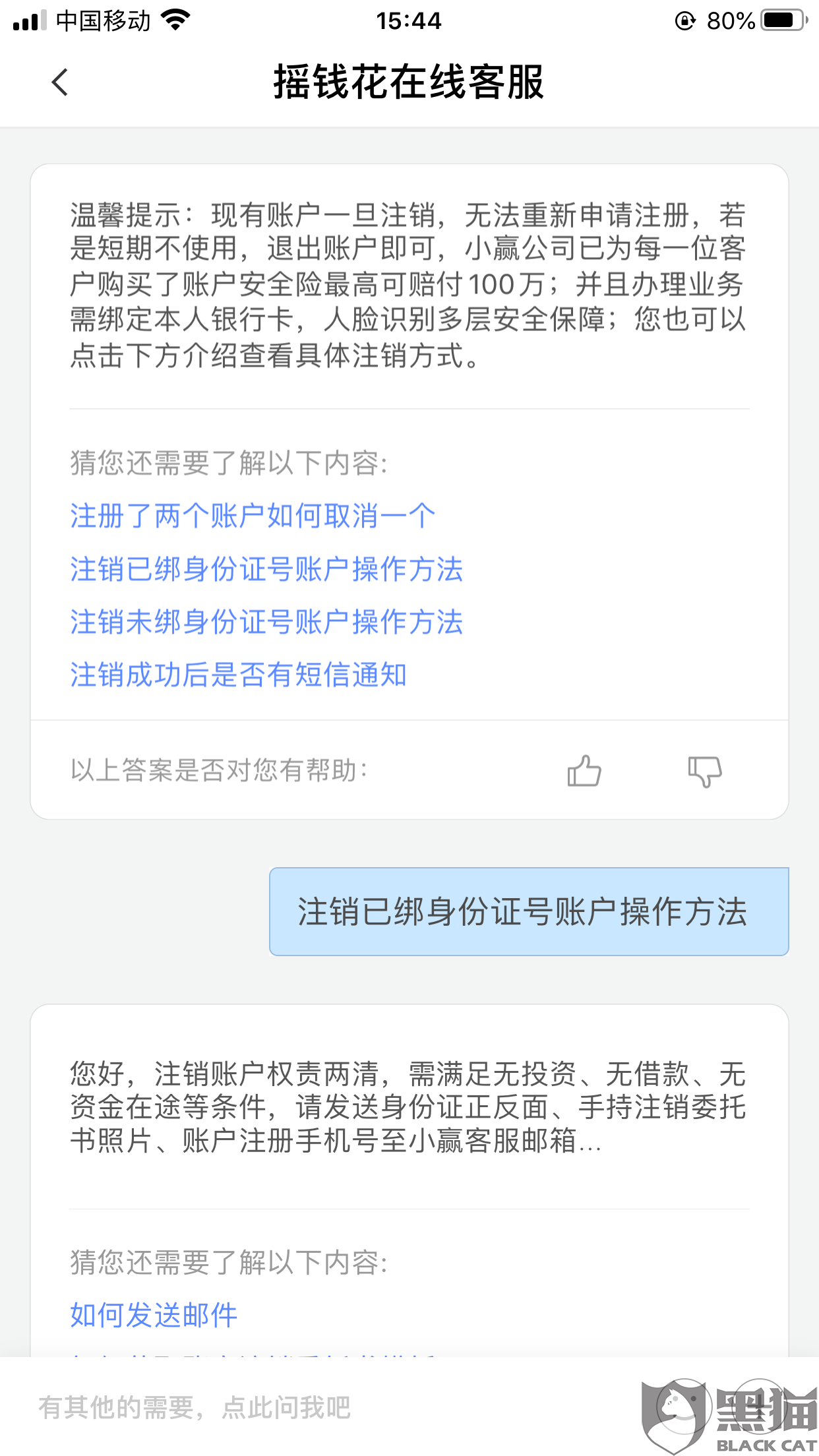 电信号注销后邮箱能用吗(电信的邮箱格式是什么？)