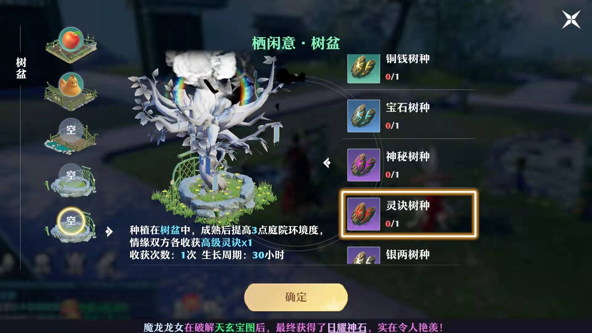 组队情缘域名是什么(长安幻想情缘任务怎么做?)