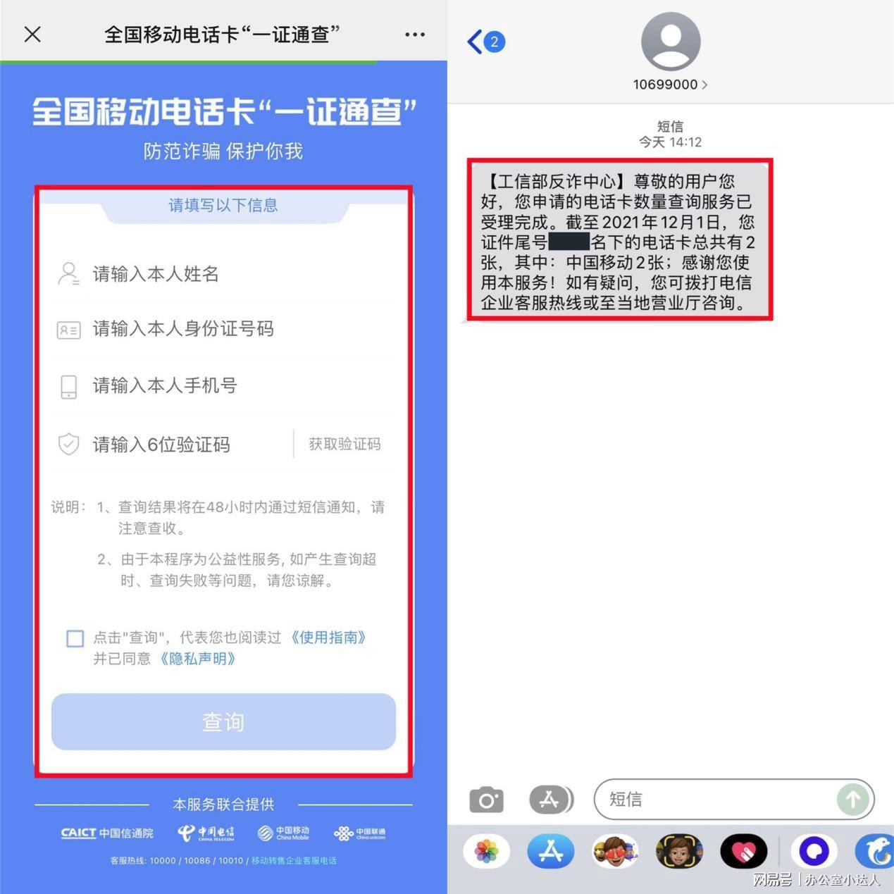 手机怎么检查自己邮箱账号(怎么看手机注册了的邮箱？)