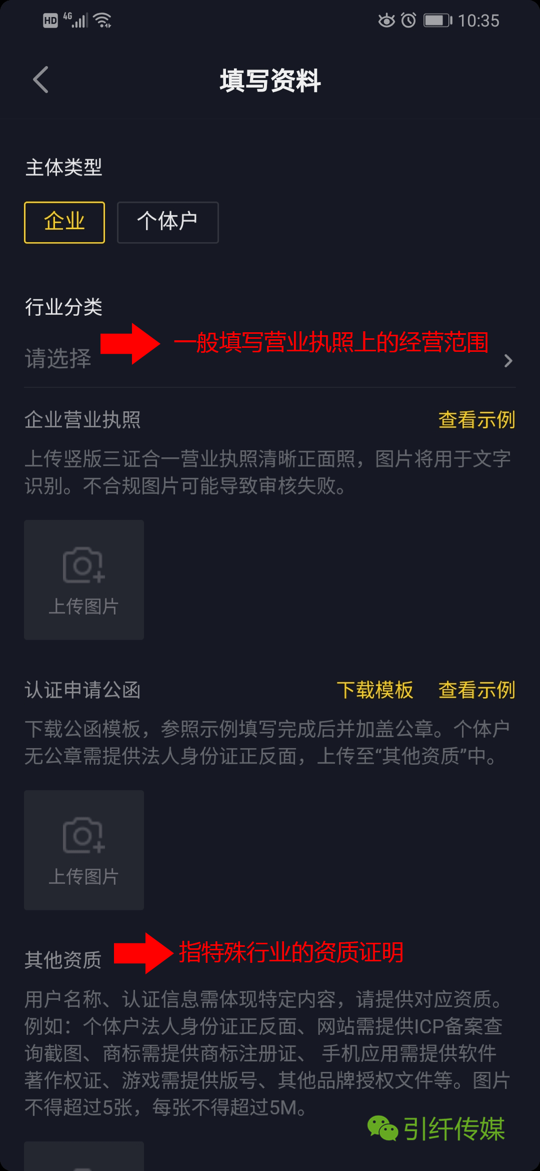 运营者邮箱图片