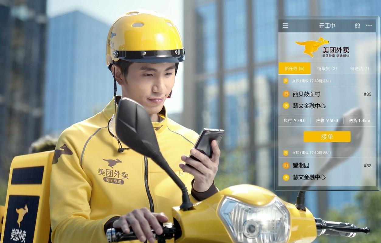 怎么申请美团外卖骑手兼职(美团外卖骑手怎么加入？)