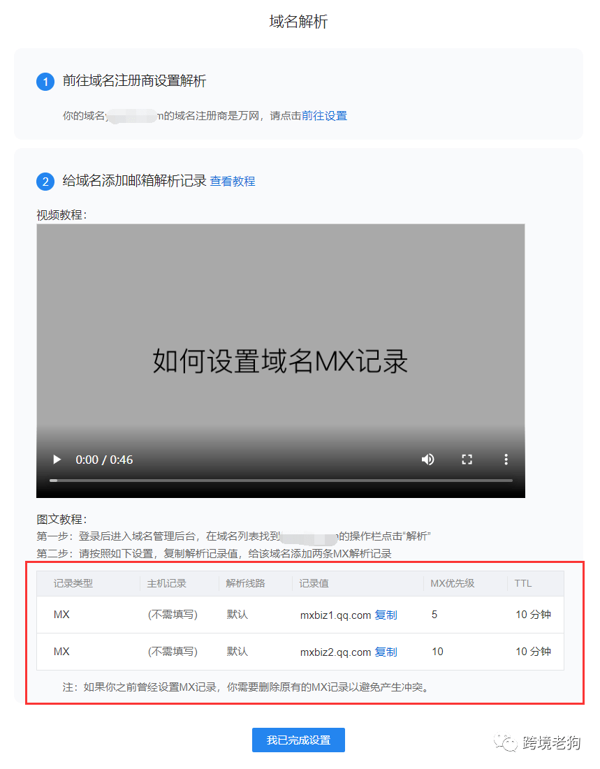 怎样注册org域名(org域名可以个人申请吗?)