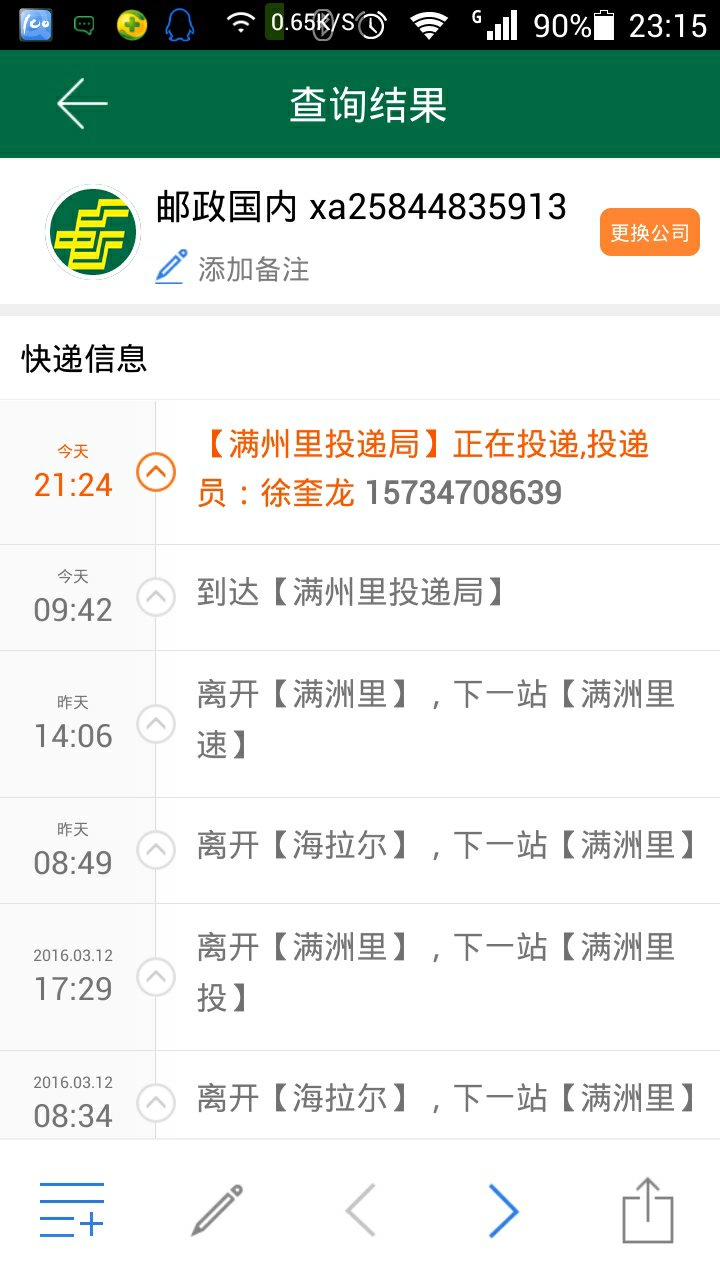 怎么看邮箱的邮编(邮政编码怎么查询？)