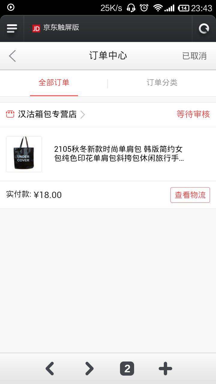 京东买东西邮箱怎么写地址(京东怎么写送货具体地址？)