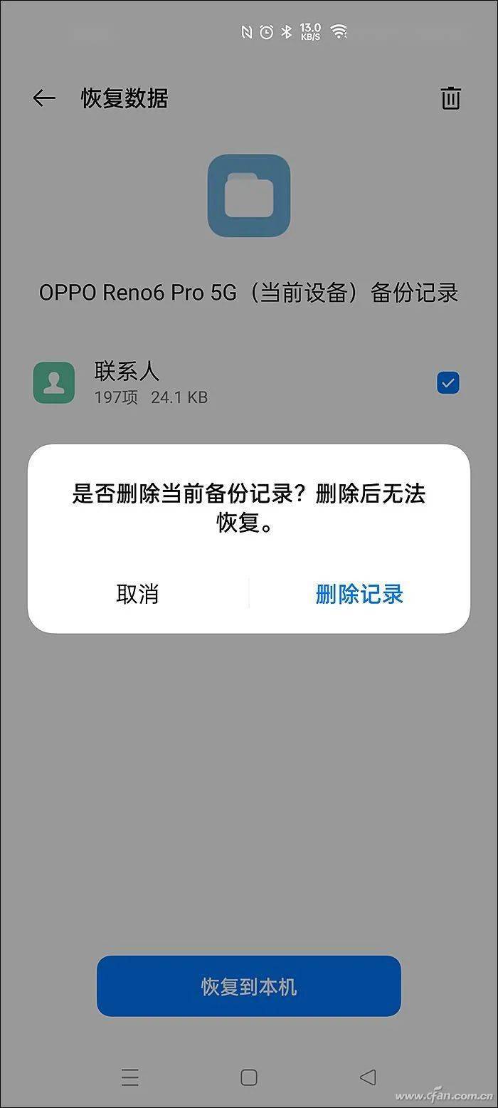 怎么重新恢复微信备份数据(华为手机云备份微信数据怎么恢复?)
