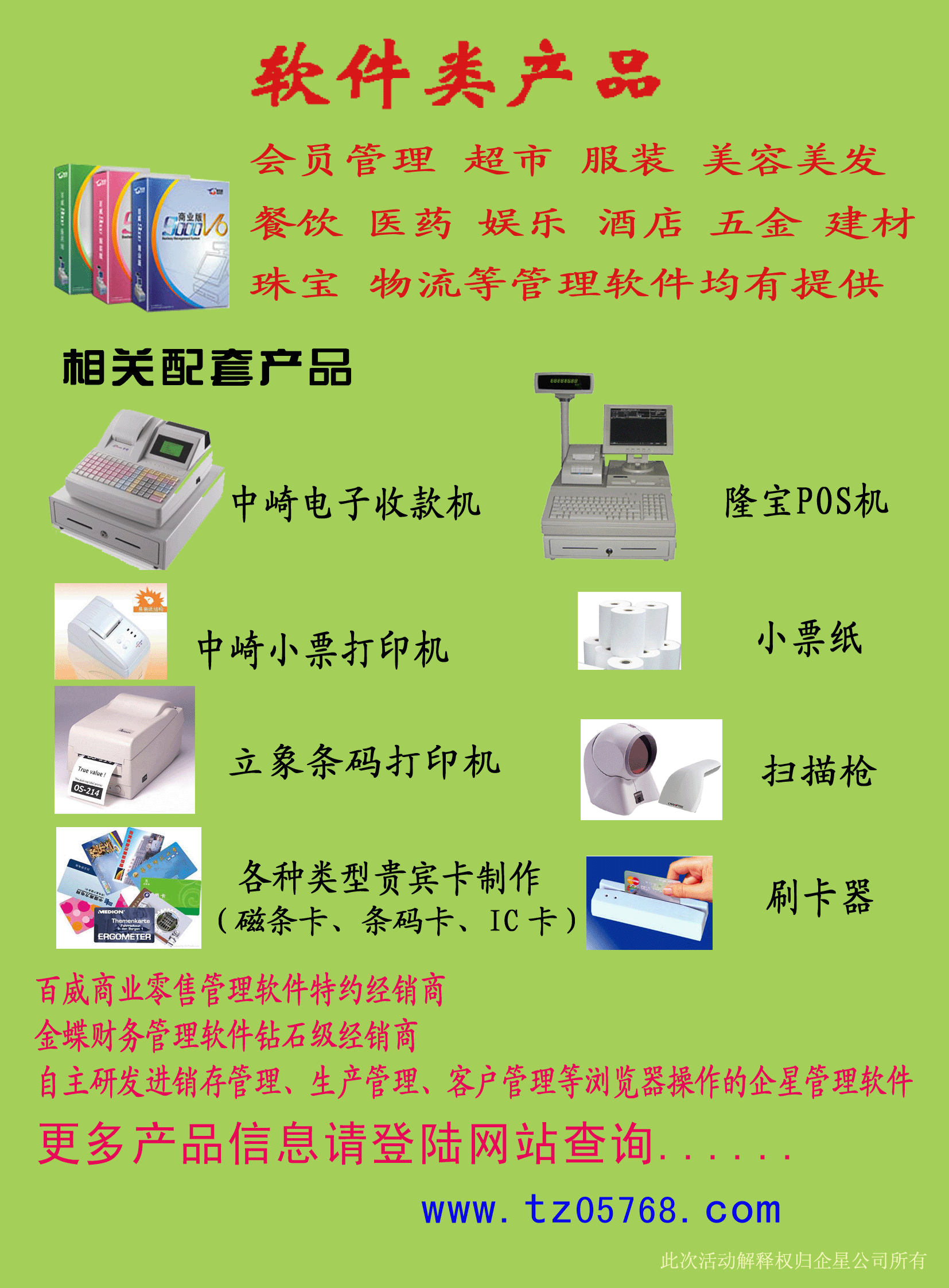 管家婆软件用什么收银机(管家婆进销存日报表显示销售毛利为负数怎么回事,怎么解决?)