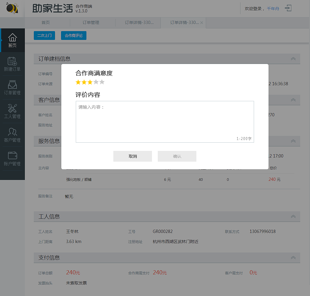 家庭erp怎么连接(小米平板电脑怎么连接erp系统教程?)