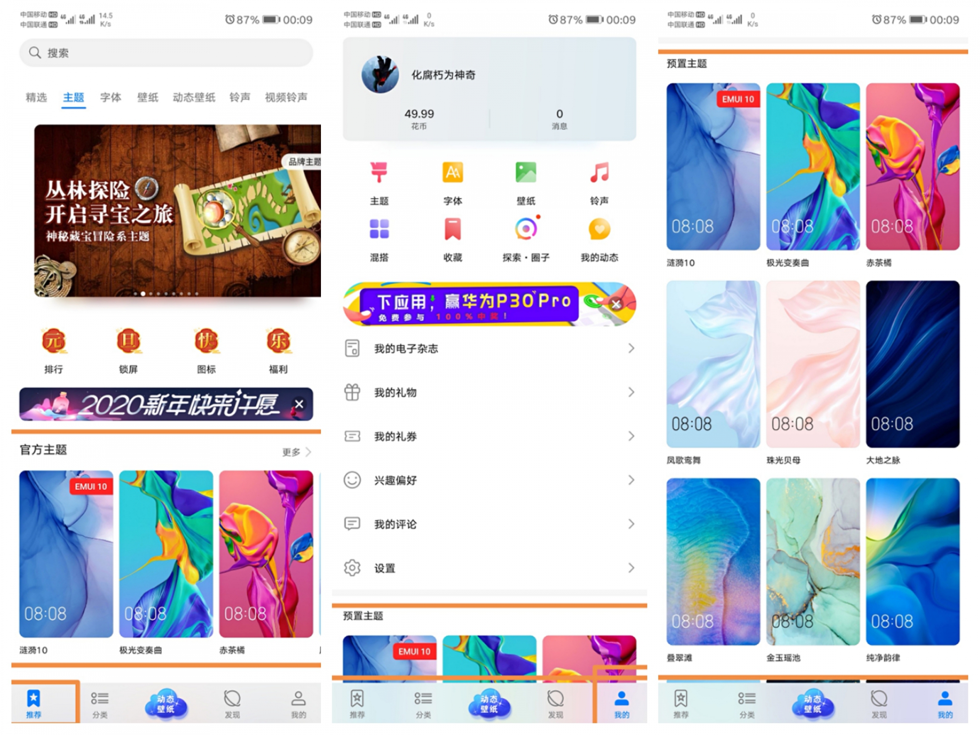 状态栏异常如何恢复数据(状态栏不见了怎么调出来?)