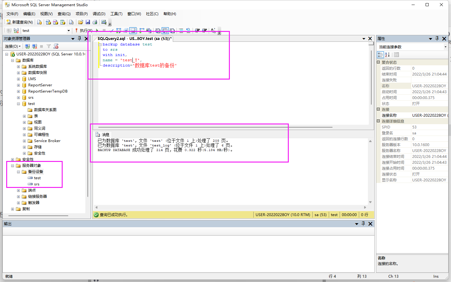 数据库正在恢复怎样停止(数据库显示正在恢复,怎么解决?)