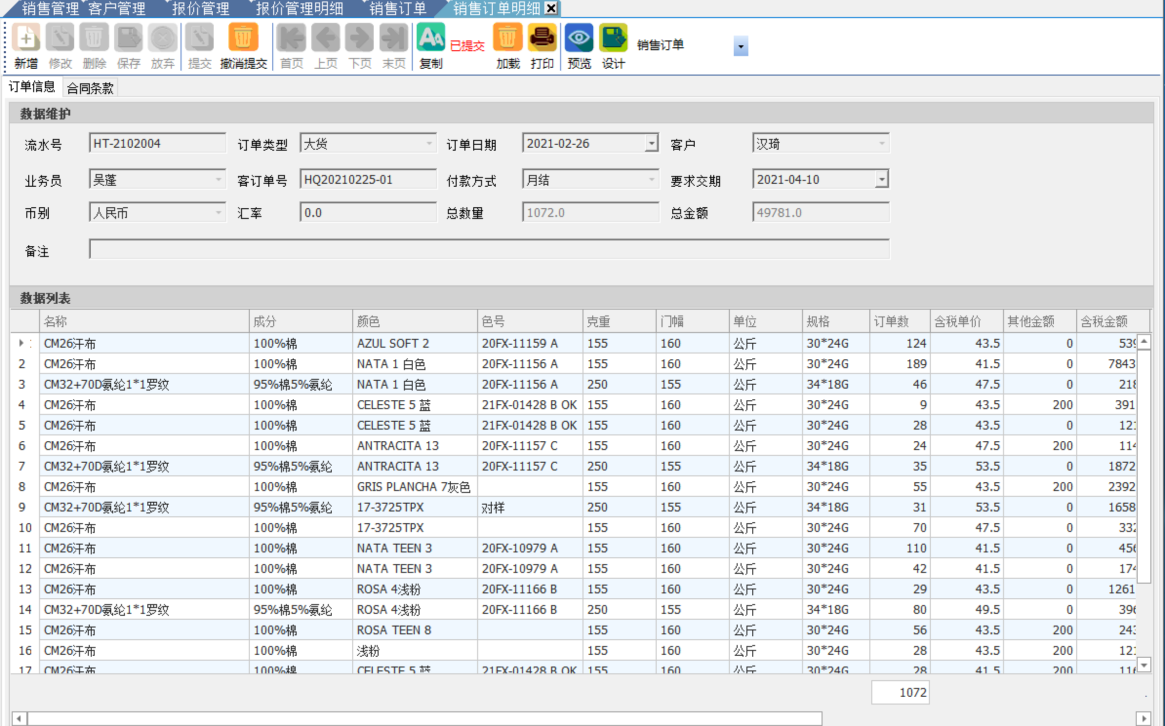 ERP价格含税吗(erp的在制品价值怎么算？)