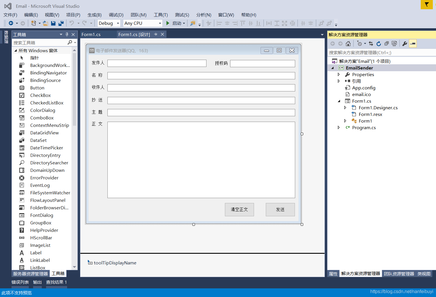 电子邮箱能发送联系人吗(如何给别人发邮箱？)