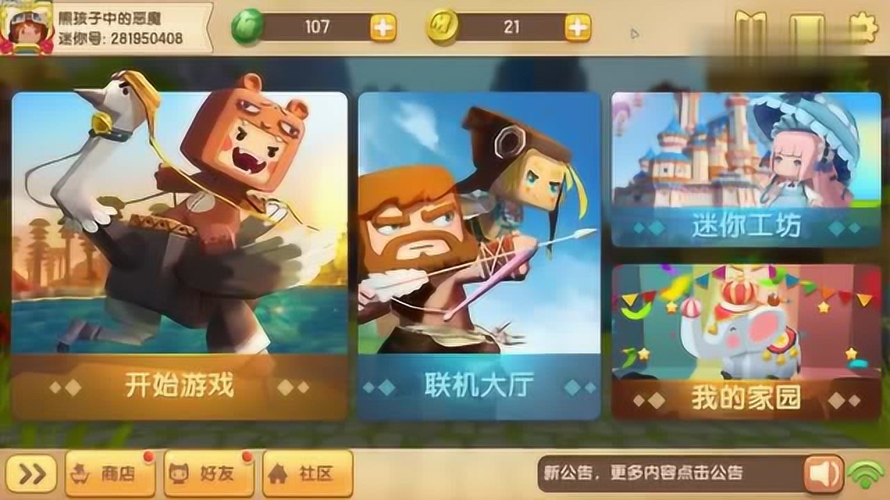 迷你世界如何自制邮箱账号(迷你世界邮箱码格式怎么写？)