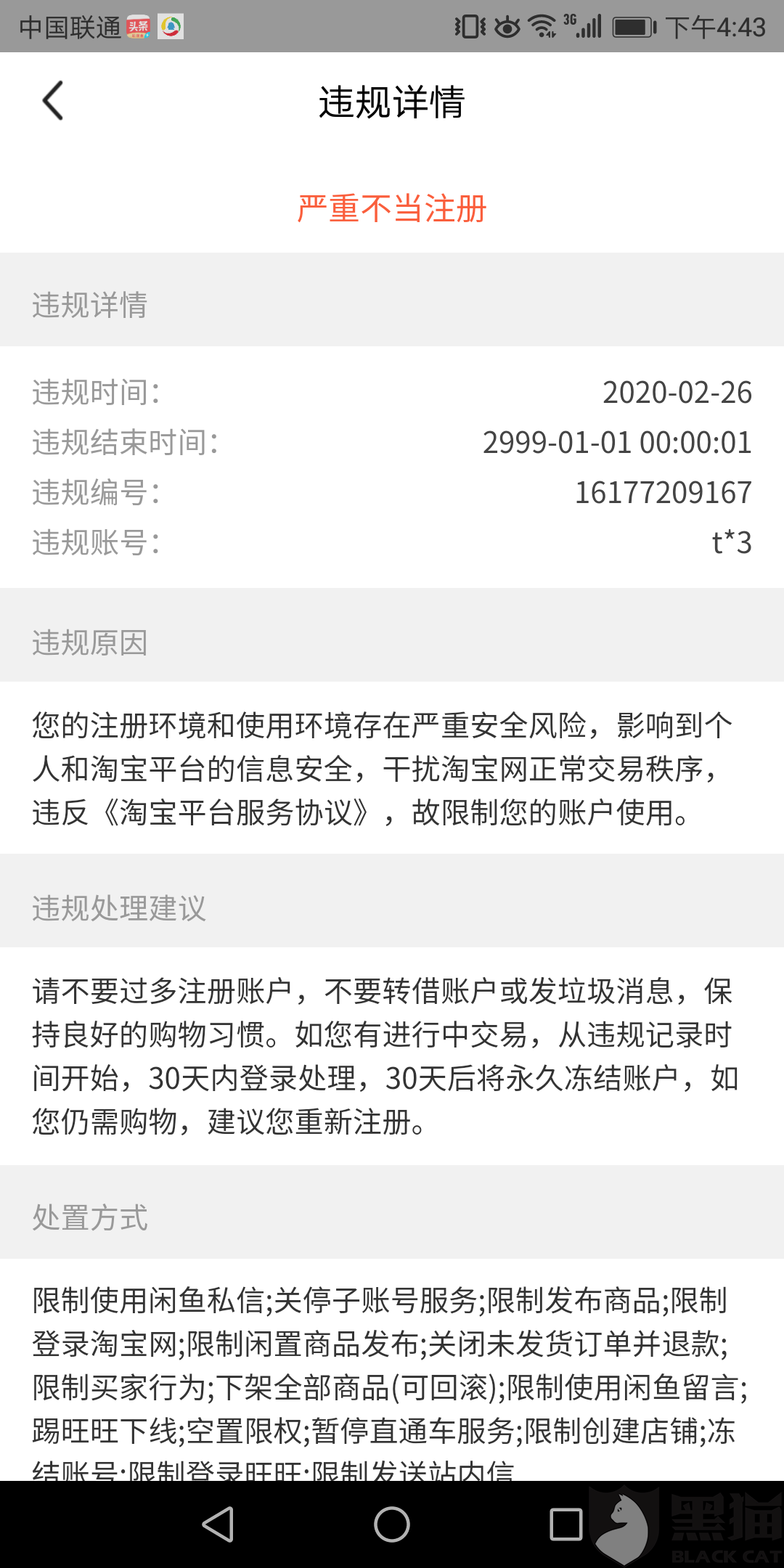 闲鱼邮箱怎么登陆账号(咸鱼之王如何在其他设备上登录?)