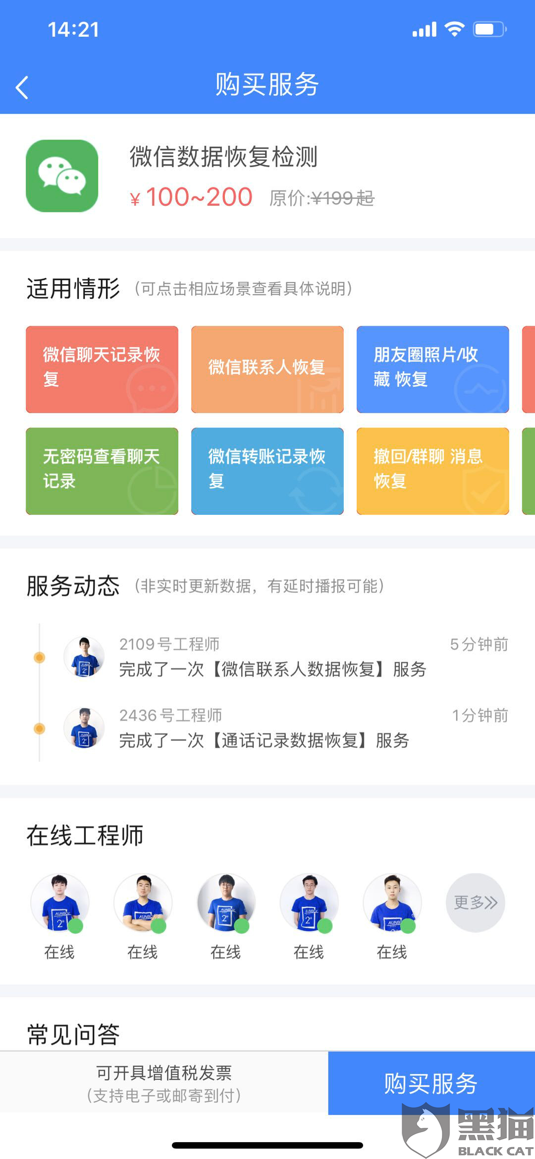怎么投诉果掌柜数据恢复(其码两字怎么解释？)