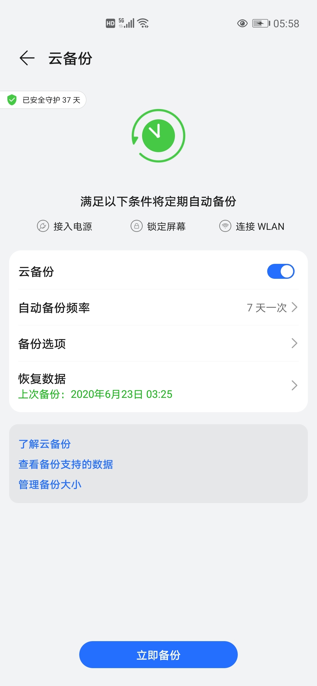 云空间微信如何恢复数据(如何把云备份恢复到微信聊天里？)