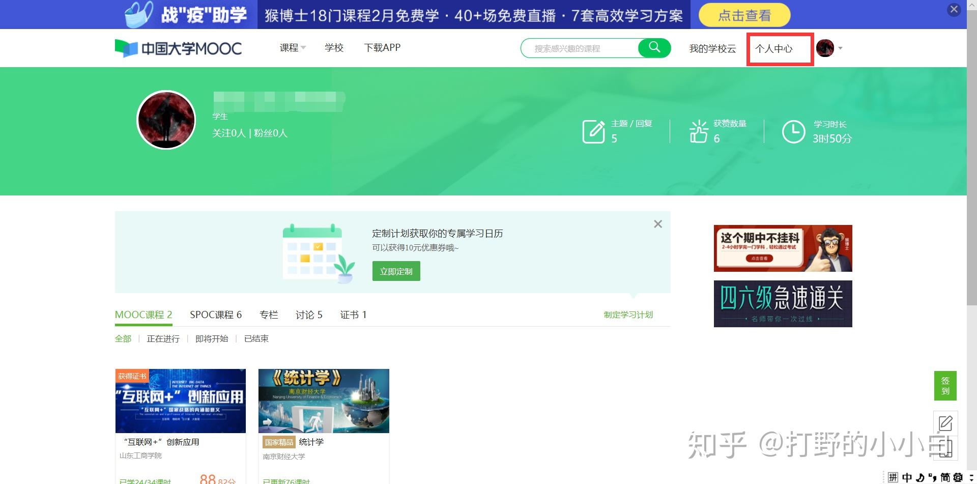 中国慕课怎么注册邮箱帐号(中国大学mooc怎样设置邮箱？)
