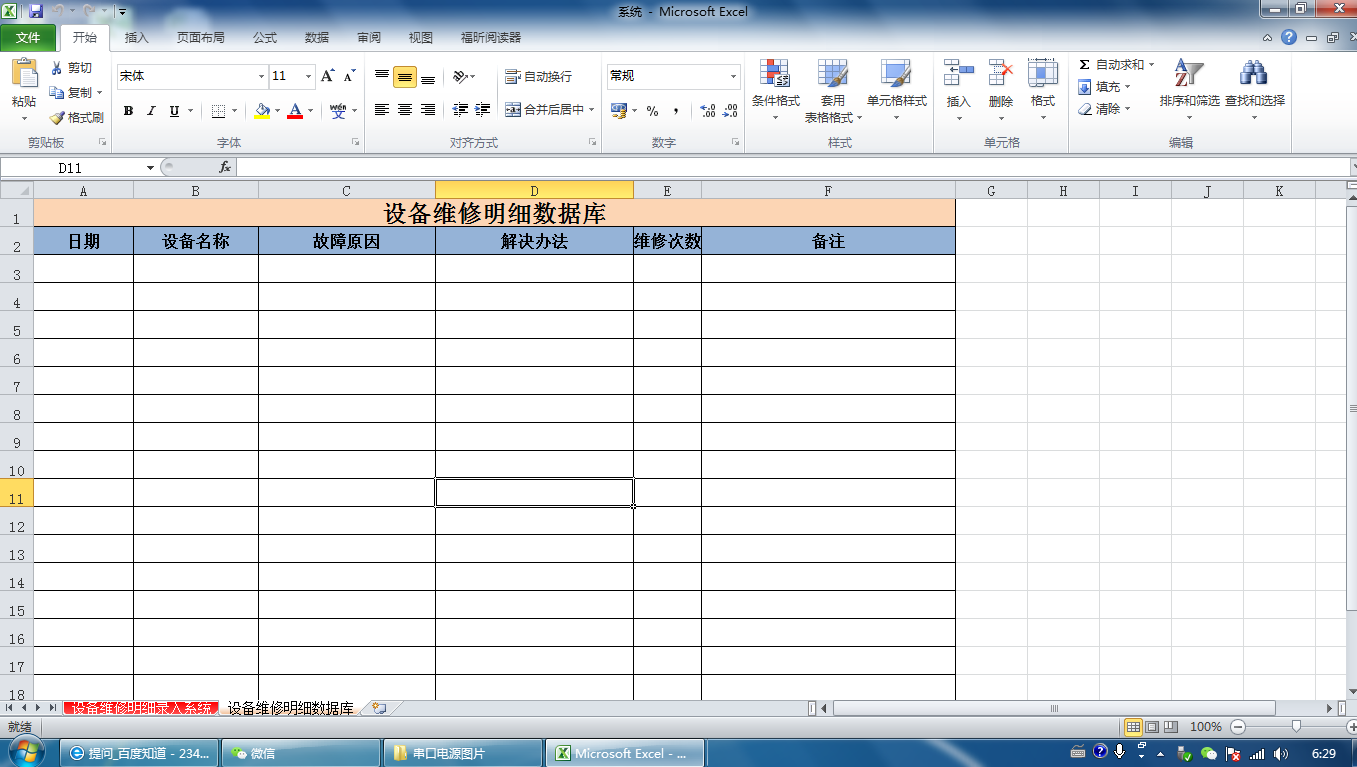 erp生产入库单怎么录入(erp材料入库单办理流程?)