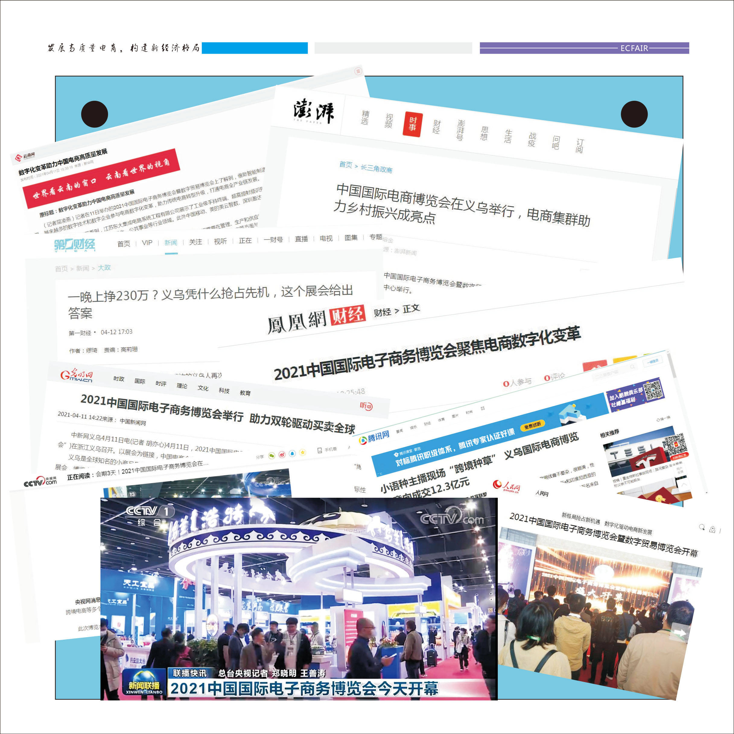 义乌有电子商务网站吗(义乌的东西怎么能在网上卖？)