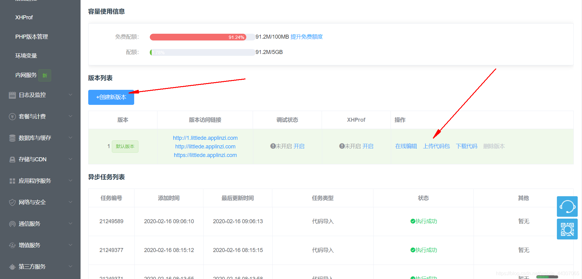 网页域名怎么搭建(怎么把自己做好的网站绑定域名？)